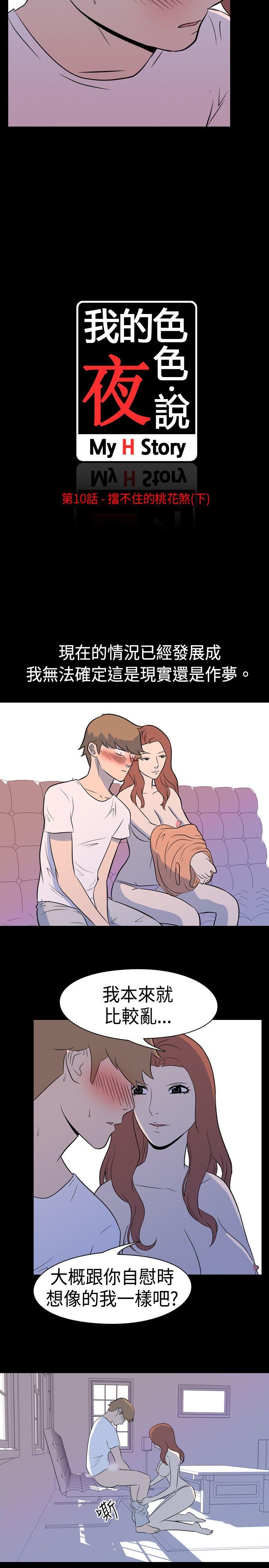 [Manhwa] My sequela night said Plot, mature woman wife, female teacher, big breasts, big tits, female student#[12P]-2