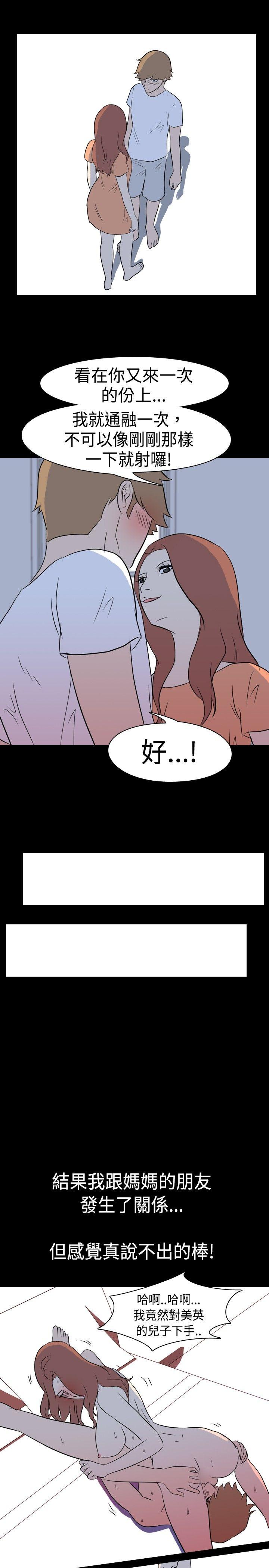 [Manhwa] My sequela night said Plot, mature woman wife, female teacher, big breasts, big tits, female student#[12P]-9