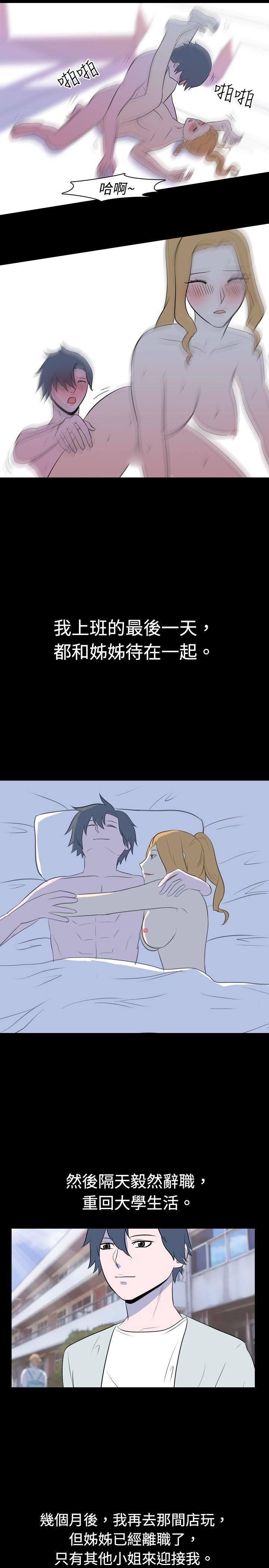 [韩国漫画] 我的色色夜说 剧情,熟女人妻,女教师,巨乳大奶,女学生#[13P]-12
