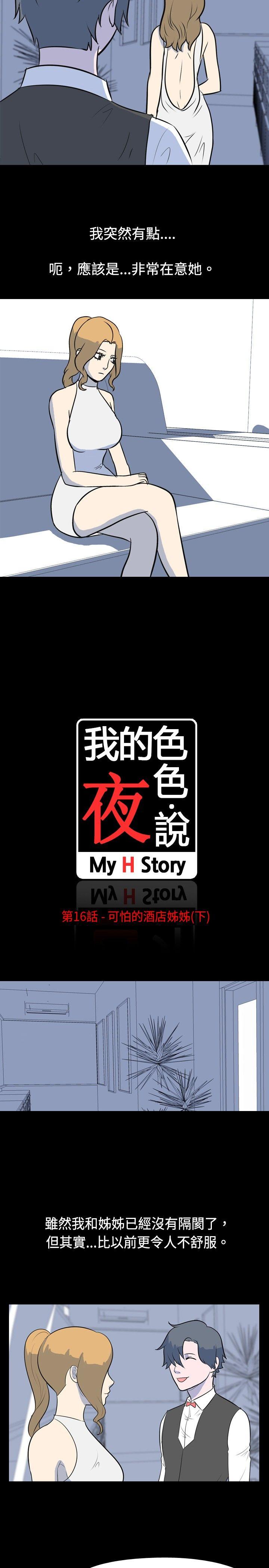 [韩国漫画] 我的色色夜说 剧情,熟女人妻,女教师,巨乳大奶,女学生#[13P]-2