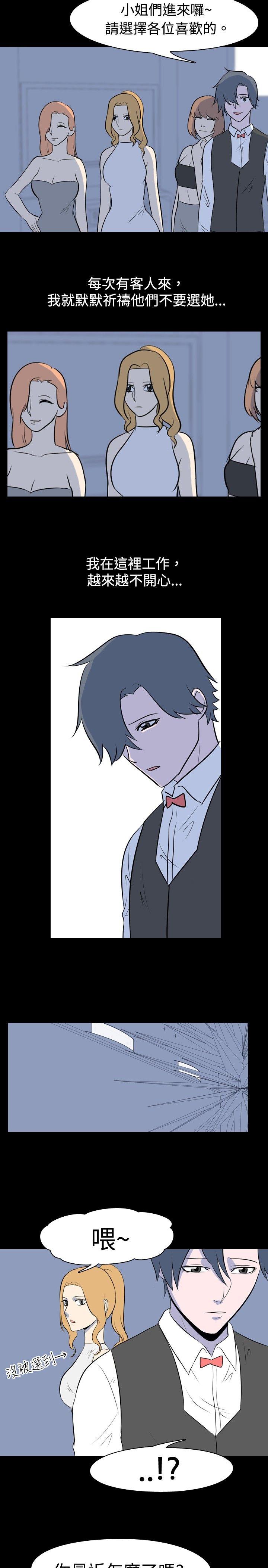 [韩国漫画] 我的色色夜说 剧情,熟女人妻,女教师,巨乳大奶,女学生#[13P]-3