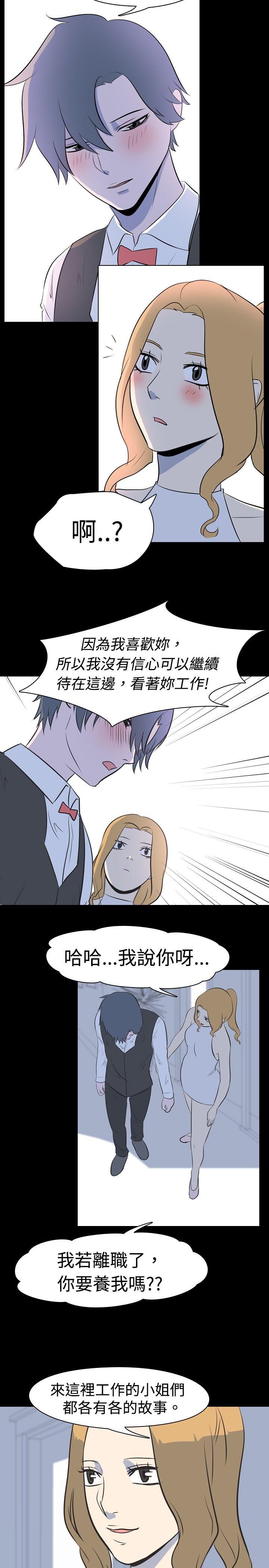 [韩国漫画] 我的色色夜说 剧情,熟女人妻,女教师,巨乳大奶,女学生#[13P]-6