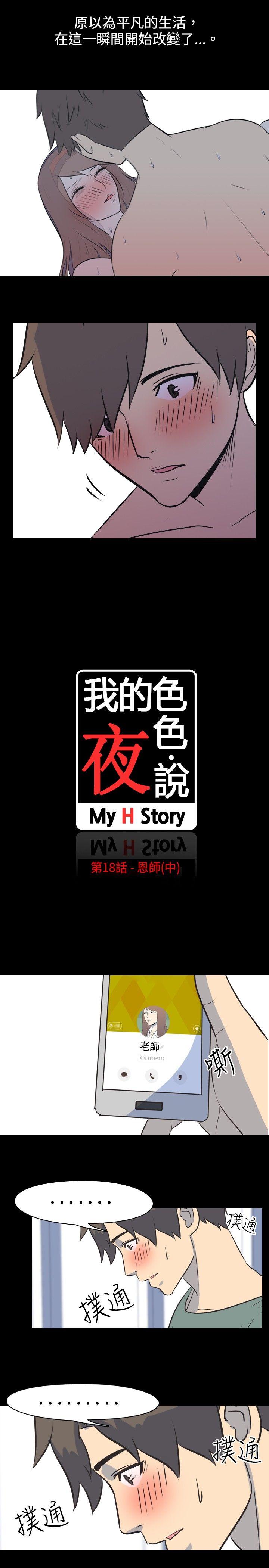 [Manhwa] My sequela night said Plot, mature woman wife, female teacher, big breasts, big tits, female student#[11P]-2