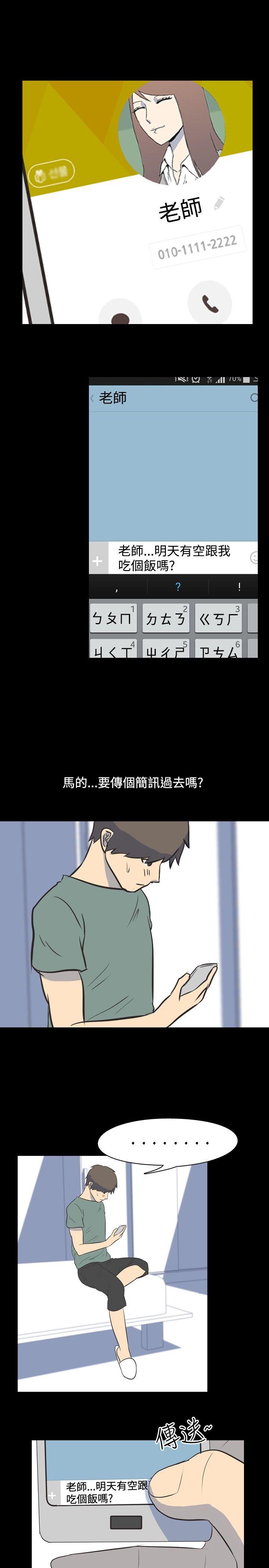 [Manhwa] My sequela night said Plot, mature woman wife, female teacher, big breasts, big tits, female student#[11P]-3