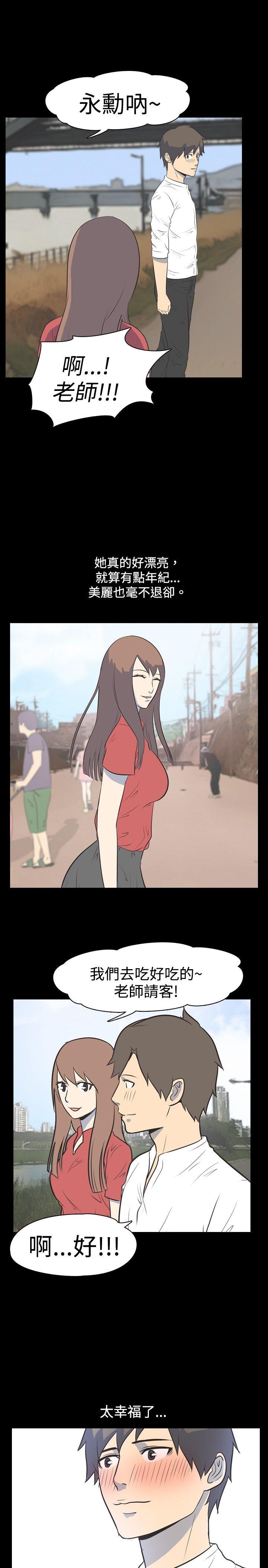 [Manhwa] My sequela night said Plot, mature woman wife, female teacher, big breasts, big tits, female student#[11P]-6