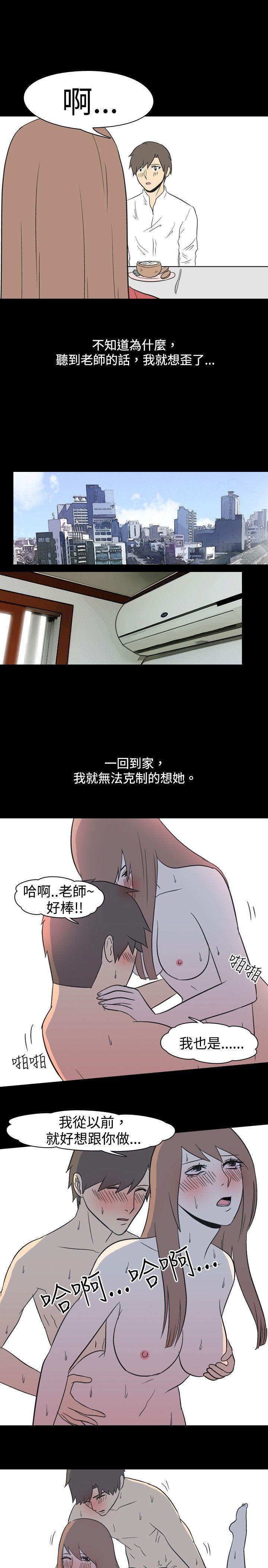 [Manhwa] My sequela night said Plot, mature woman wife, female teacher, big breasts, big tits, female student#[11P]-9