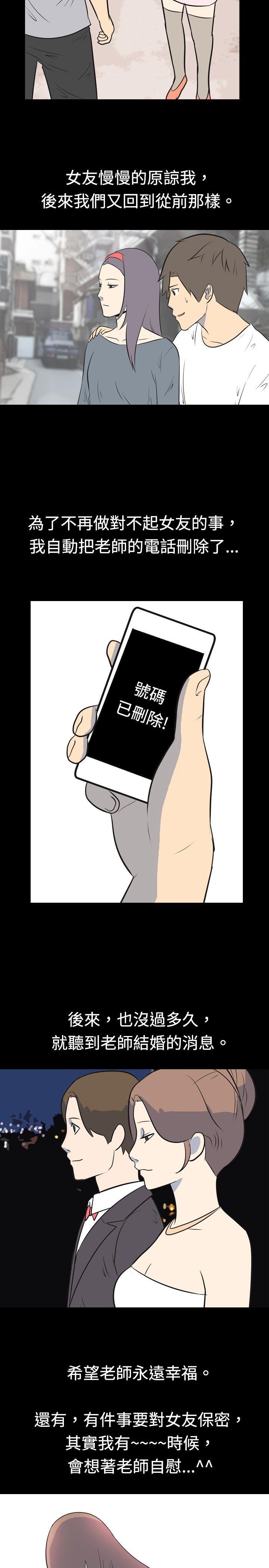 [Manhwa] My sequela night said Plot, mature woman wife, female teacher, big breasts, big tits, female student#[12P]-11