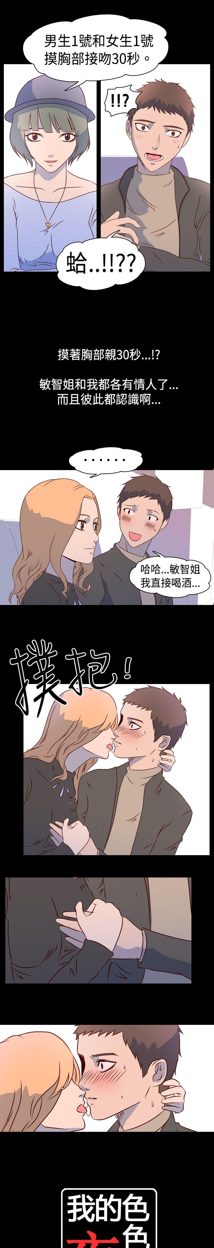 [韩国漫画] 我的色色夜说 剧情,熟女人妻,女教师,巨乳大奶,女学生#[13P]-1
