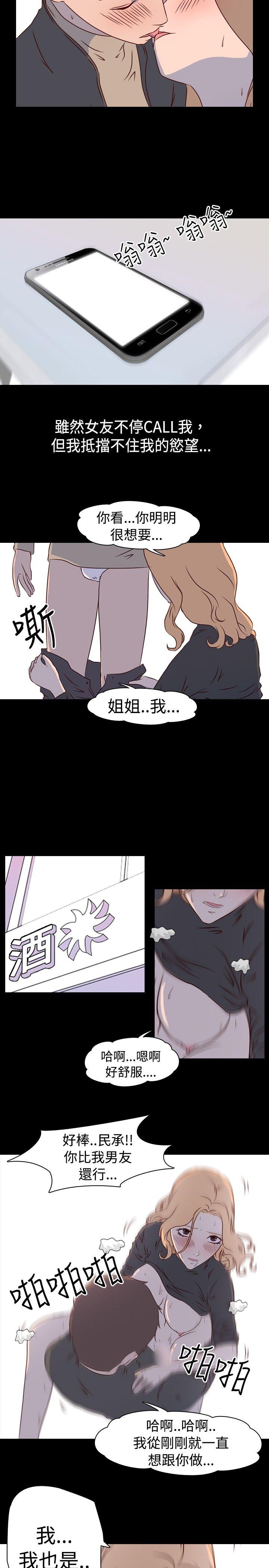 [韩国漫画] 我的色色夜说 剧情,熟女人妻,女教师,巨乳大奶,女学生#[13P]-10