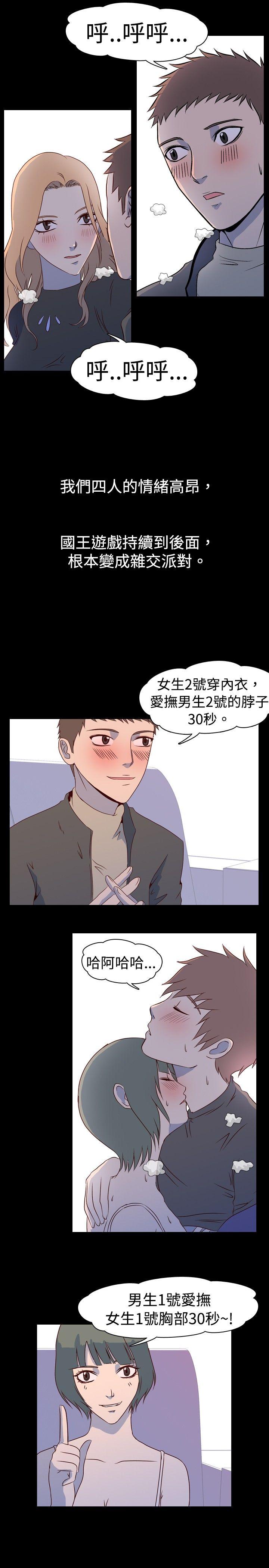 [韩国漫画] 我的色色夜说 剧情,熟女人妻,女教师,巨乳大奶,女学生#[13P]-3