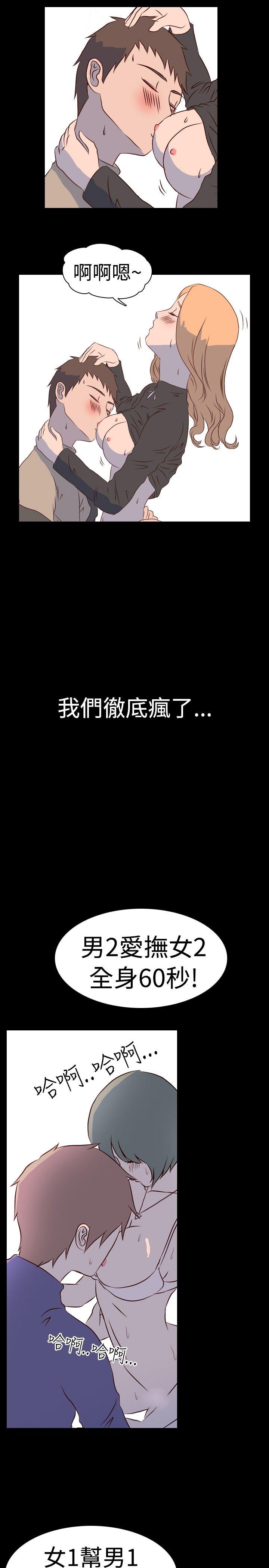 [韩国漫画] 我的色色夜说 剧情,熟女人妻,女教师,巨乳大奶,女学生#[13P]-4