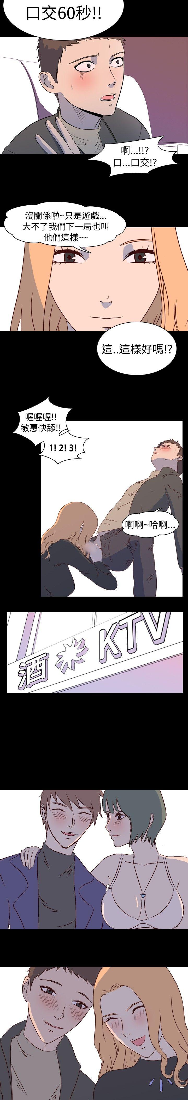 [韩国漫画] 我的色色夜说 剧情,熟女人妻,女教师,巨乳大奶,女学生#[13P]-5