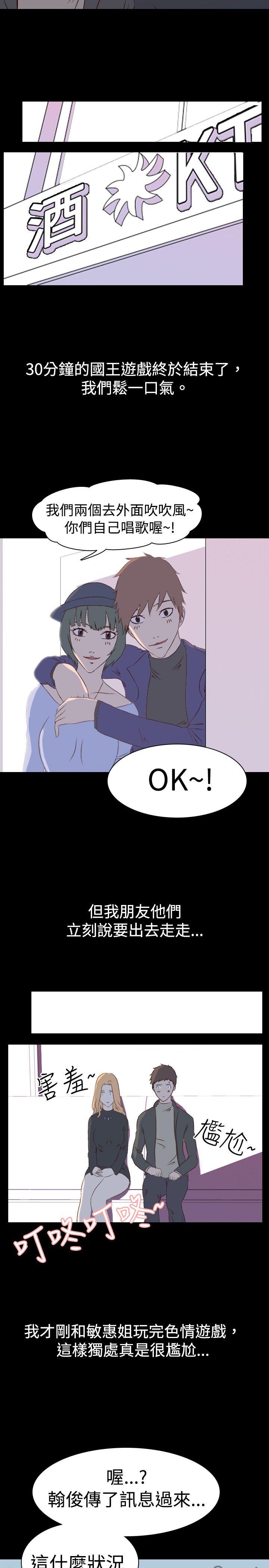 [韩国漫画] 我的色色夜说 剧情,熟女人妻,女教师,巨乳大奶,女学生#[13P]-6