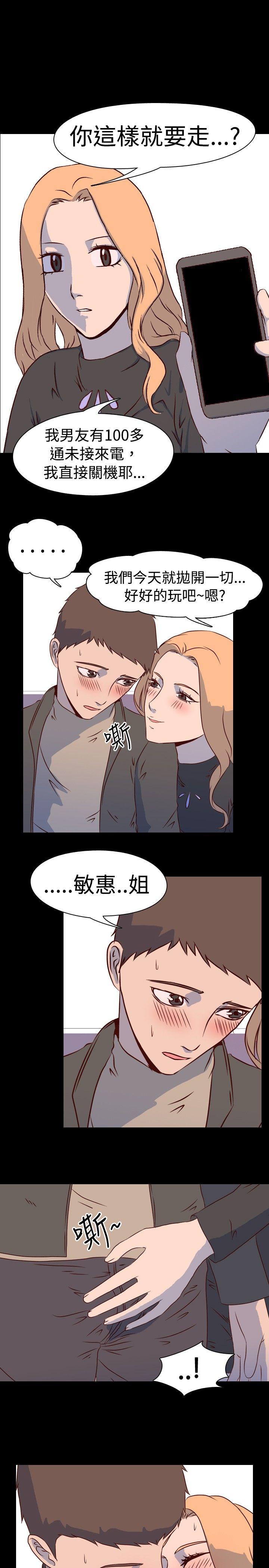[韩国漫画] 我的色色夜说 剧情,熟女人妻,女教师,巨乳大奶,女学生#[13P]-9