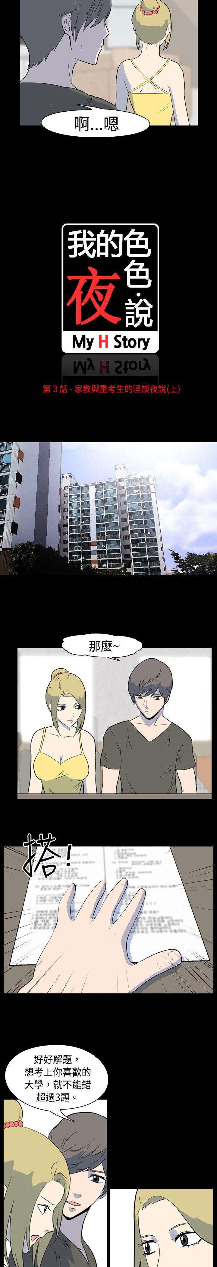[Manhwa] My sequela night said Plot, mature woman wife, female teacher, big breasts, big tits, female student#[12P]-3