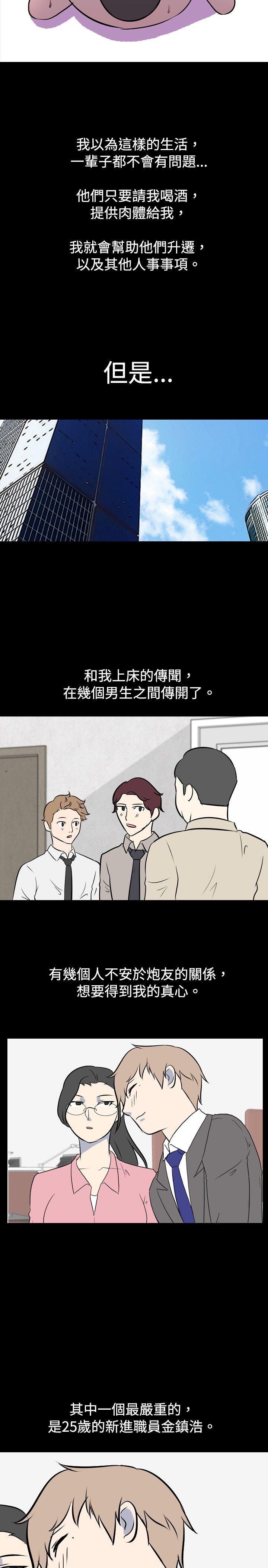 [Manhwa] My sequela night said Plot, mature woman wife, female teacher, big breasts, big tits, female student#[10P]-7