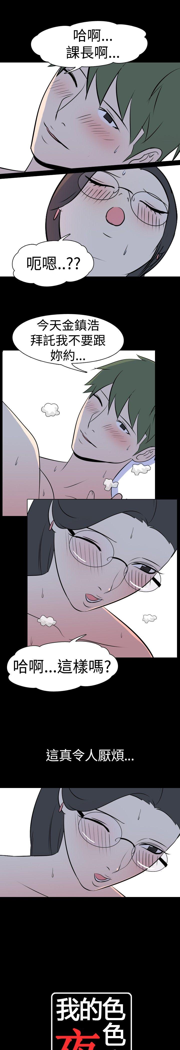 [Manhwa] My sequela night said Plot, mature woman wife, female teacher, big breasts, big tits, female student#[11P]-1