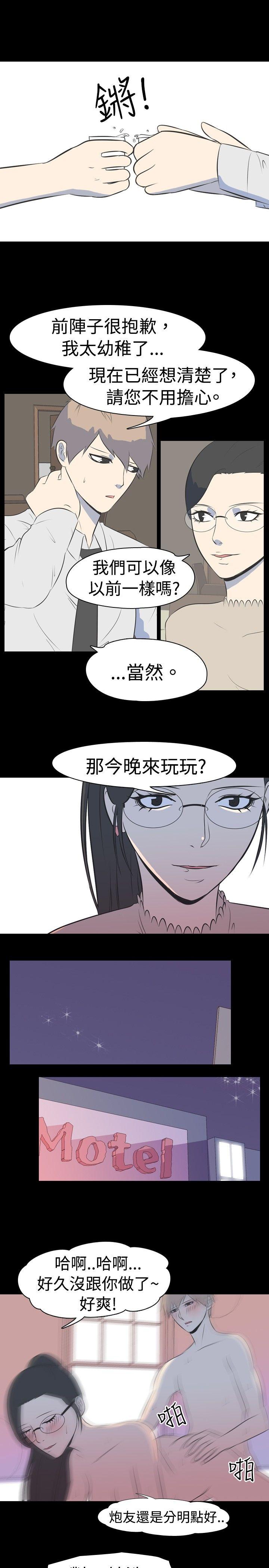 [Manhwa] My sequela night said Plot, mature woman wife, female teacher, big breasts, big tits, female student#[11P]-7