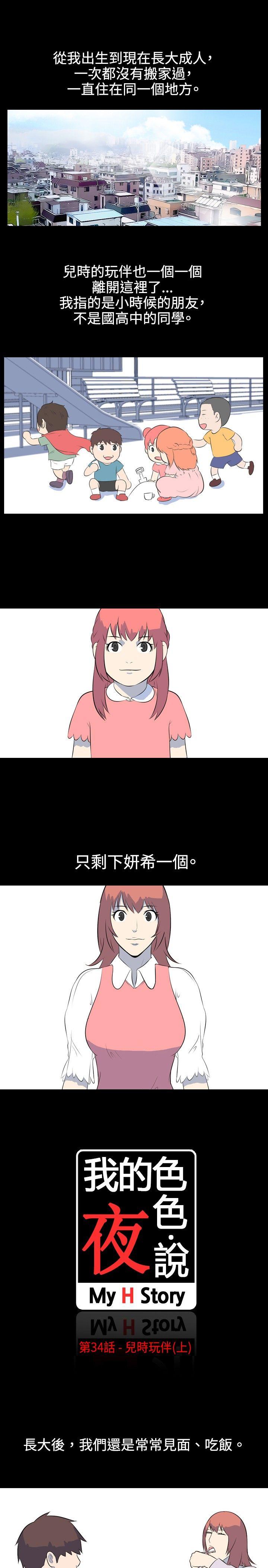 [韩国漫画] 我的色色夜说 剧情,熟女人妻,女教师,巨乳大奶,女学生#[10P]-1