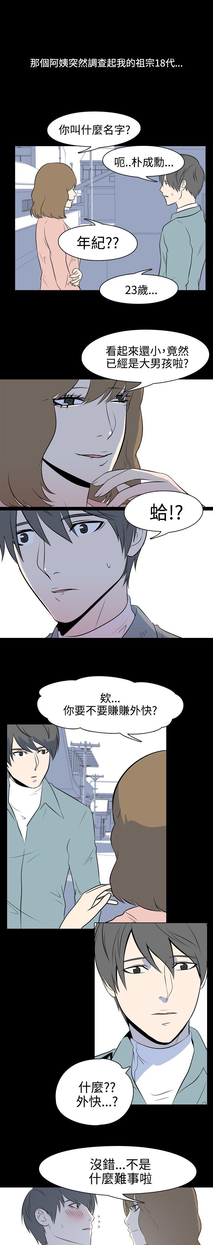 [Manhwa] My sequela night said Plot, mature woman wife, female teacher, big breasts, big tits, female student#[8P]-4