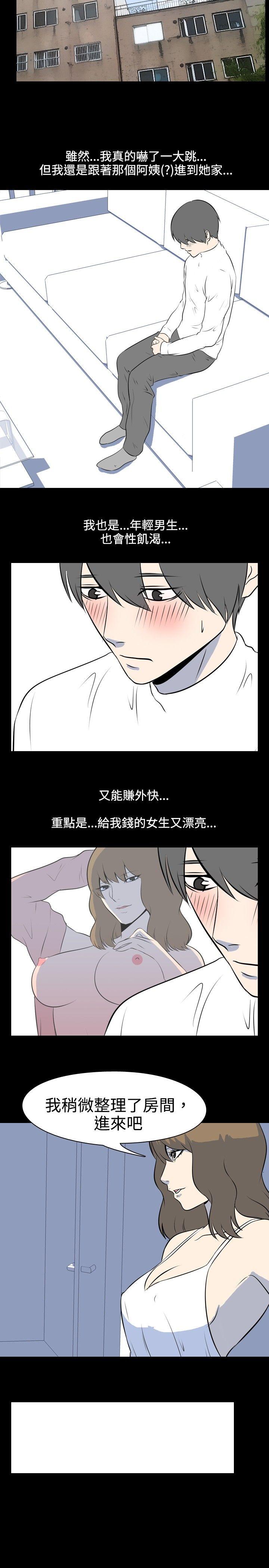 [Manhwa] My sequela night said Plot, mature woman wife, female teacher, big breasts, big tits, female student#[8P]-6