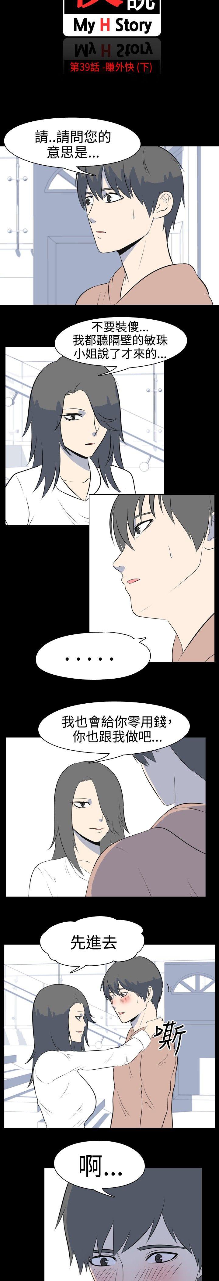 [韩国漫画] 我的色色夜说 剧情,熟女人妻,女教师,巨乳大奶,女学生#[9P]-2