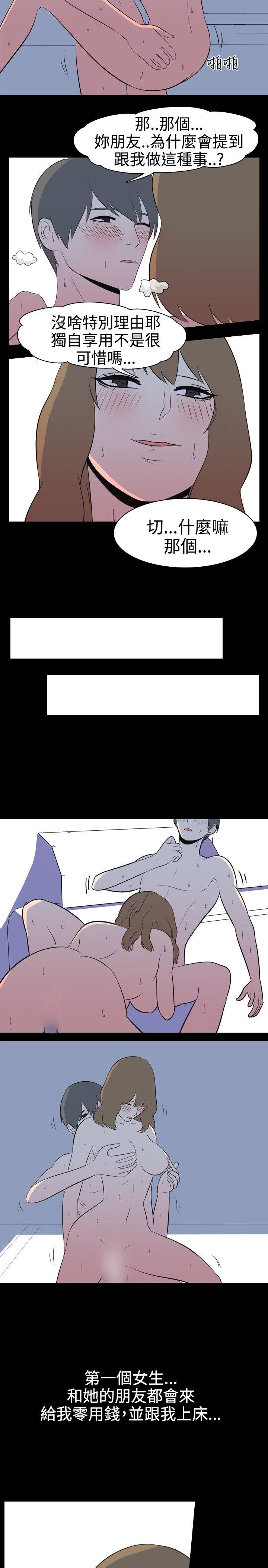 [韩国漫画] 我的色色夜说 剧情,熟女人妻,女教师,巨乳大奶,女学生#[9P]-6