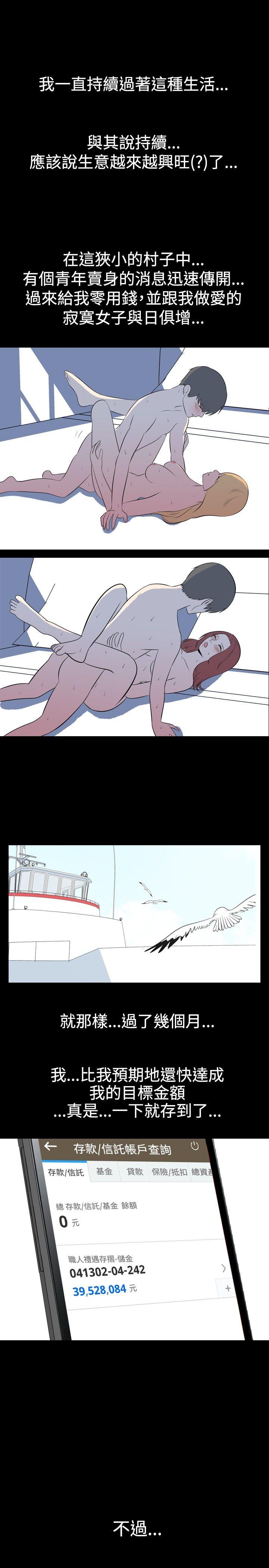 [韩国漫画] 我的色色夜说 剧情,熟女人妻,女教师,巨乳大奶,女学生#[9P]-8