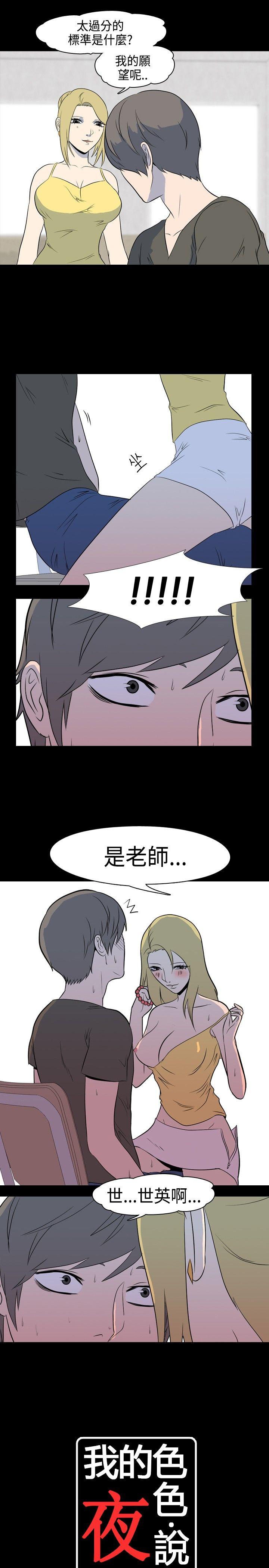 [Manhwa] My sequela night said Plot, mature woman wife, female teacher, big breasts, big tits, female student#[11P]-1