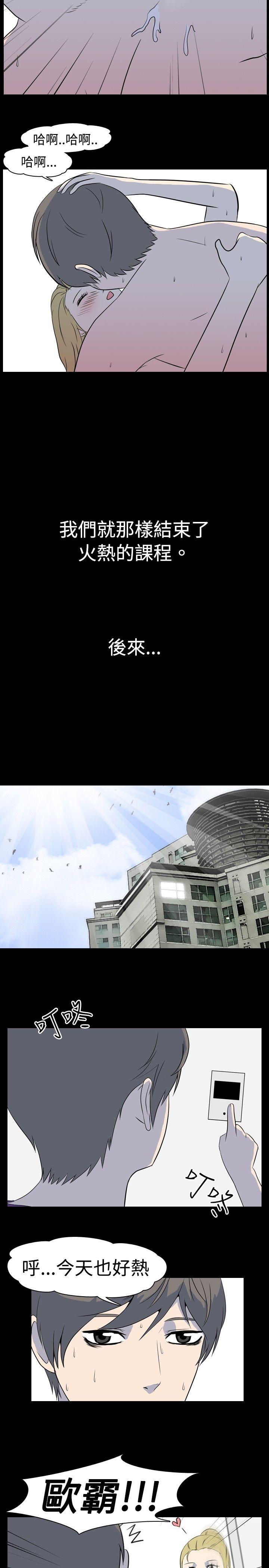 [Manhwa] My sequela night said Plot, mature woman wife, female teacher, big breasts, big tits, female student#[11P]-10