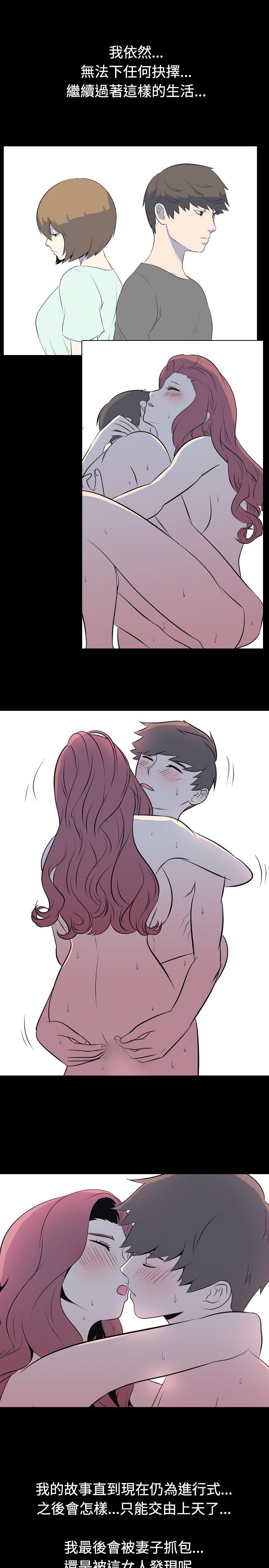 [韩国漫画] 我的色色夜说 剧情,熟女人妻,女教师,巨乳大奶,女学生#[11P]-10