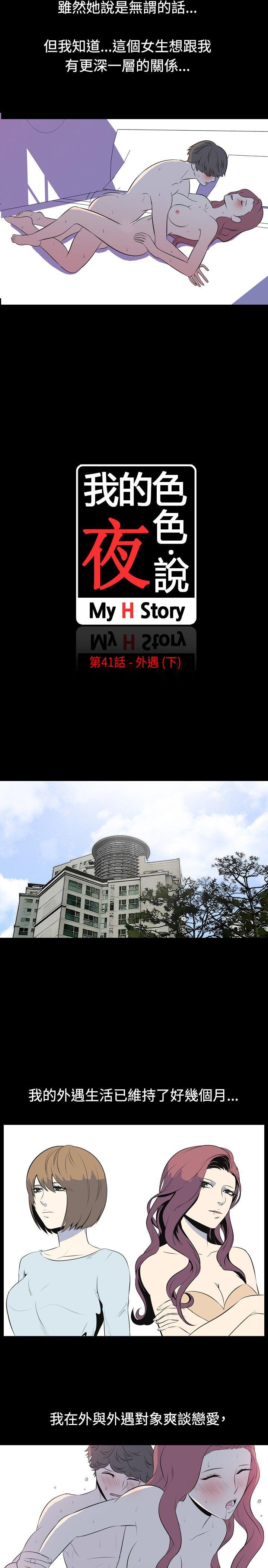 [韩国漫画] 我的色色夜说 剧情,熟女人妻,女教师,巨乳大奶,女学生#[11P]-2