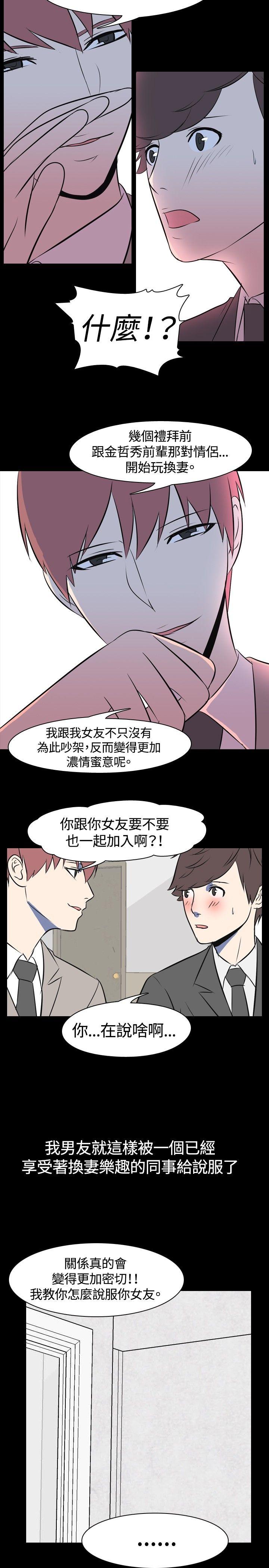 [Manhwa] My sequela night said Plot, mature woman wife, female teacher, big breasts, big tits, female student#[10P]-7