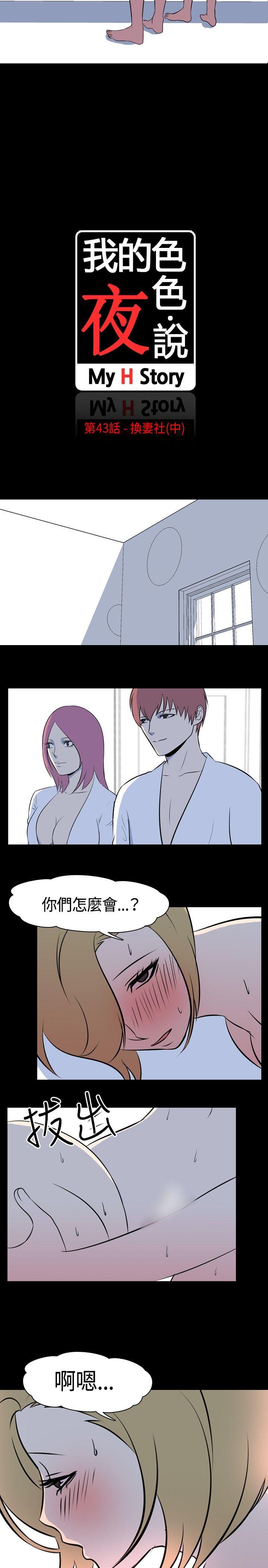 [韩国漫画] 我的色色夜说 剧情,熟女人妻,女教师,巨乳大奶,女学生#[11P]-2