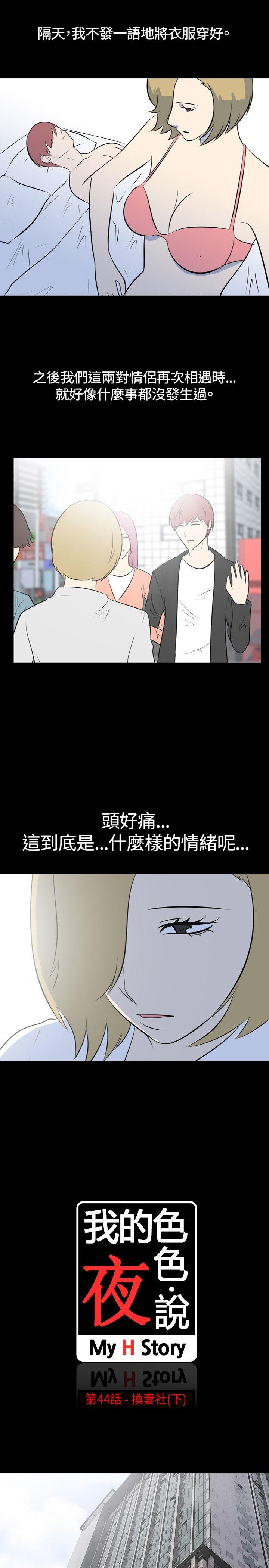 [韩国漫画] 我的色色夜说 剧情,熟女人妻,女教师,巨乳大奶,女学生#[9P]-1