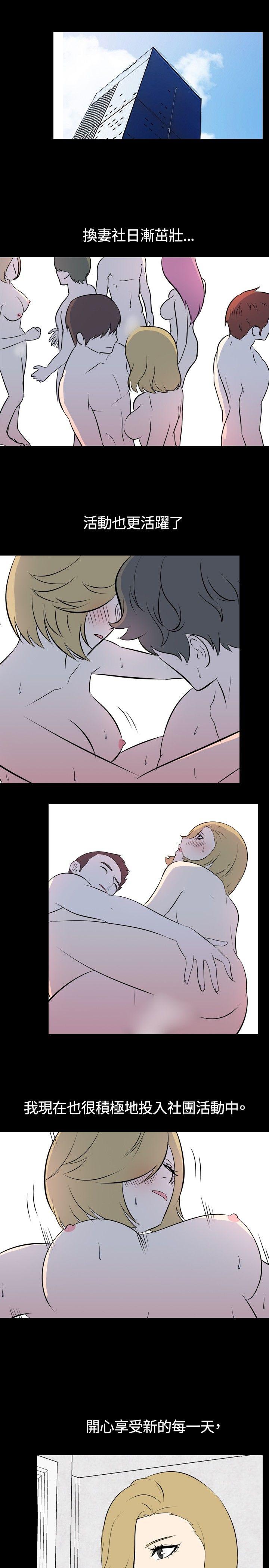 [韩国漫画] 我的色色夜说 剧情,熟女人妻,女教师,巨乳大奶,女学生#[9P]-8