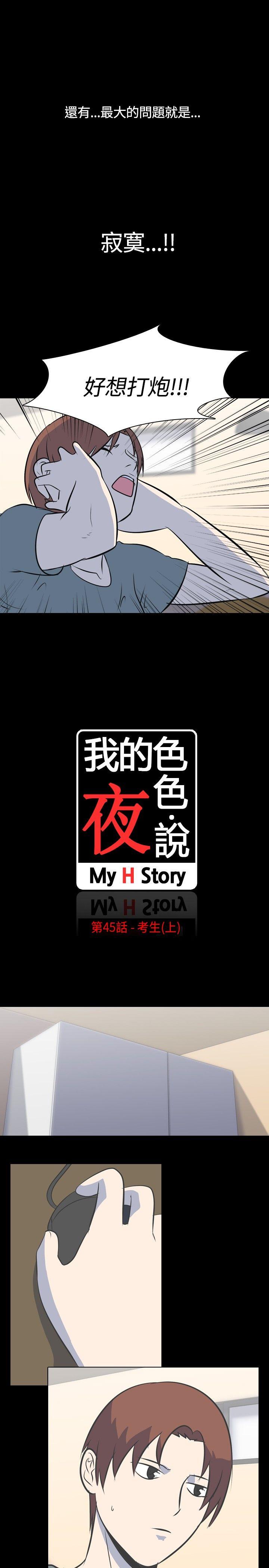 [韩国漫画] 我的色色夜说 剧情,熟女人妻,女教师,巨乳大奶,女学生#[9P]-3