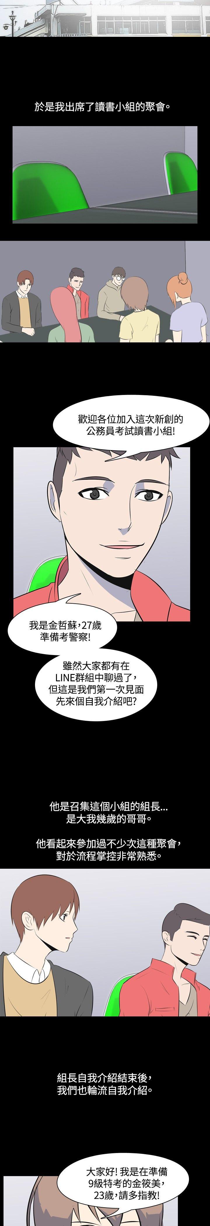 [韩国漫画] 我的色色夜说 剧情,熟女人妻,女教师,巨乳大奶,女学生#[9P]-5