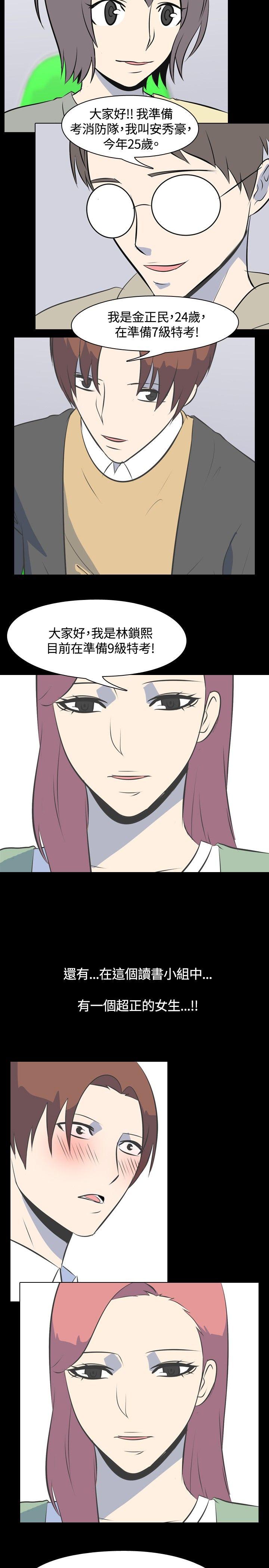 [韩国漫画] 我的色色夜说 剧情,熟女人妻,女教师,巨乳大奶,女学生#[9P]-6