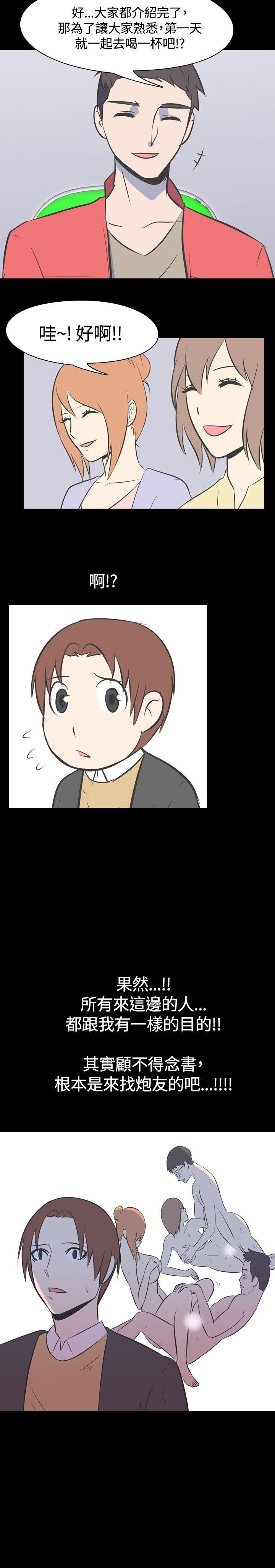 [韩国漫画] 我的色色夜说 剧情,熟女人妻,女教师,巨乳大奶,女学生#[9P]-7