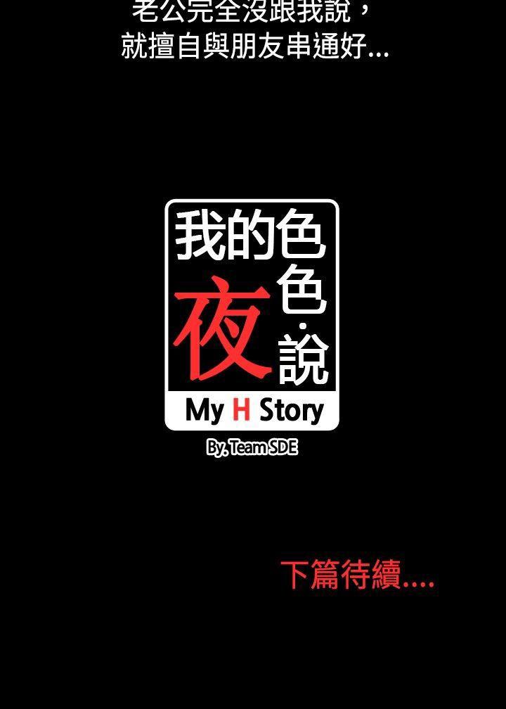 [Manhwa] My sequela night said Plot, mature woman wife, female teacher, big breasts, big tits, female student#[9P]-9