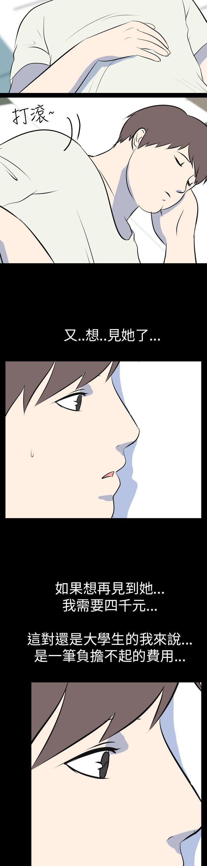 [Manhwa] My sequela night said Plot, mature woman wife, female teacher, big breasts, big tits, female student#[15P]-8