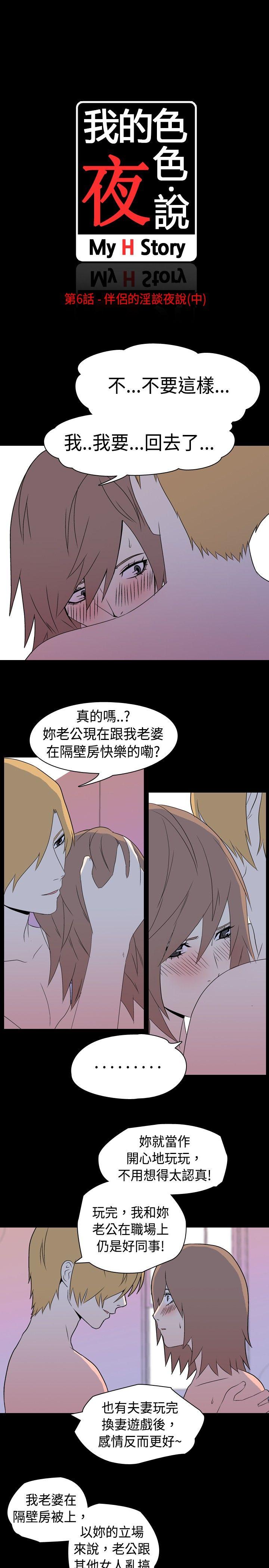 [Manhwa] My sequela night said Plot, mature woman wife, female teacher, big breasts, big tits, female student#[9P]-2