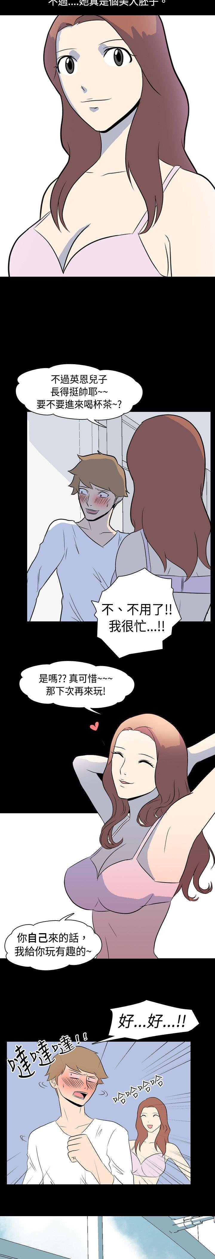 [韩国漫画] 我的色色夜说 剧情,熟女人妻,女教师,巨乳大奶,女学生#[9P]-5