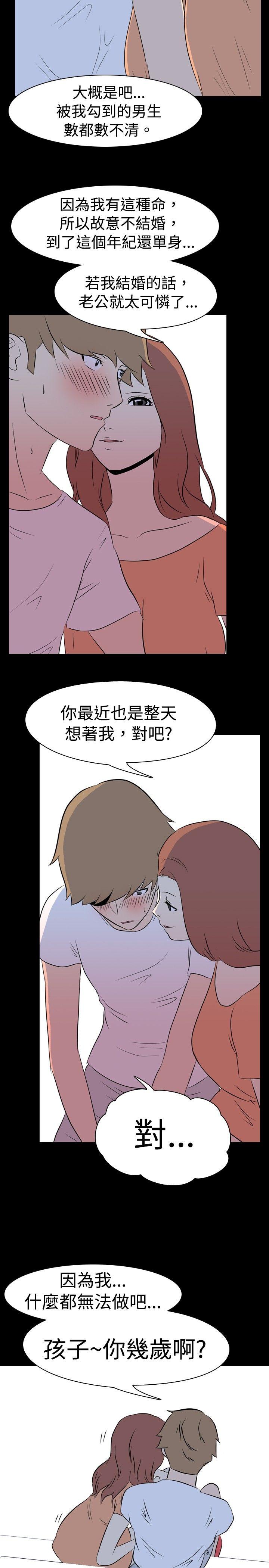 [Manhwa] My sequela night said Plot, mature woman wife, female teacher, big breasts, big tits, female student#[13P]-11