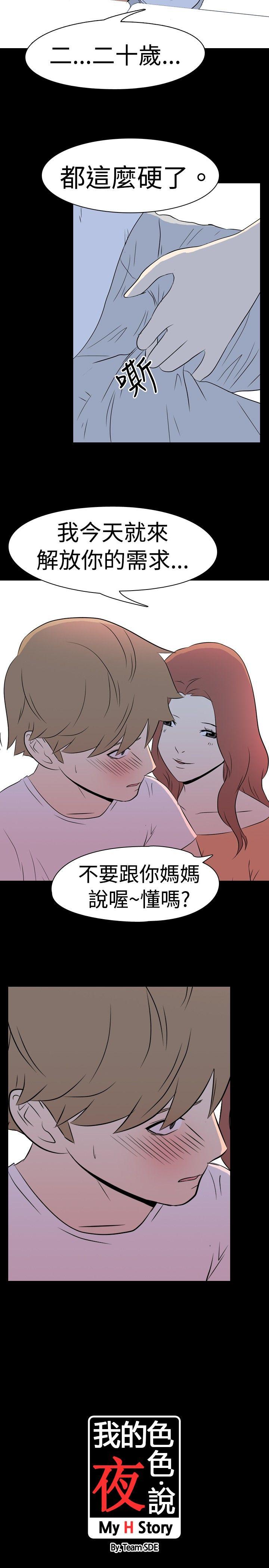 [Manhwa] My sequela night said Plot, mature woman wife, female teacher, big breasts, big tits, female student#[13P]-12