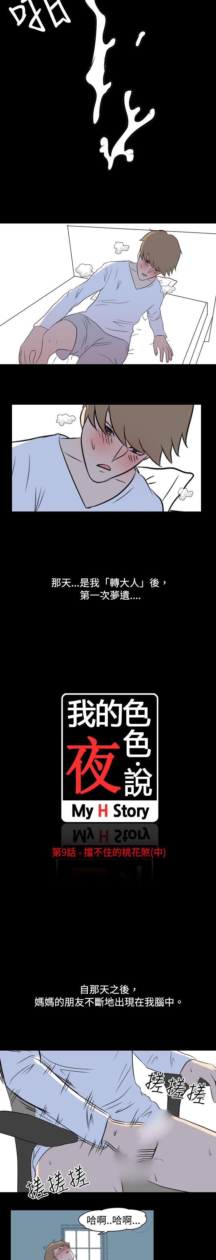 [Manhwa] My sequela night said Plot, mature woman wife, female teacher, big breasts, big tits, female student#[13P]-2