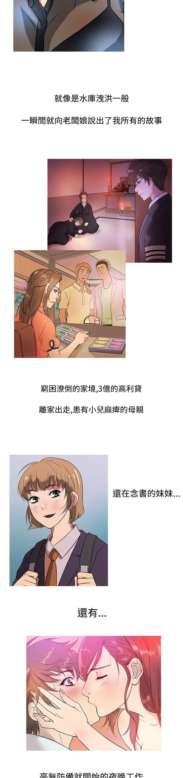 [韩国漫画] 鸭王 剧情,熟女人妻,巨乳大奶#[19P]-15