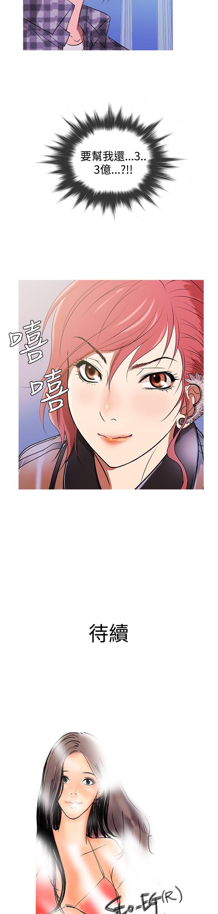 [韩国漫画] 鸭王 剧情,熟女人妻,巨乳大奶#[19P]-18