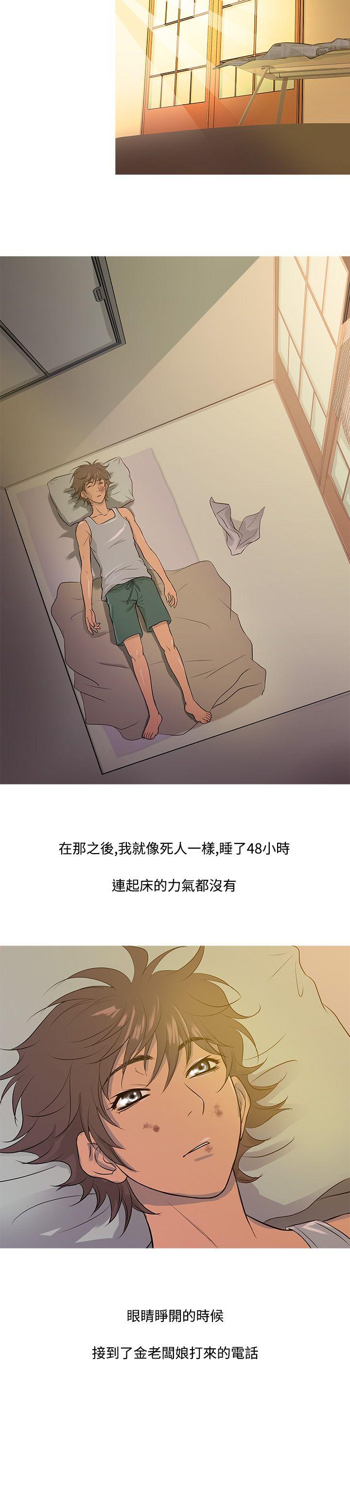 [韩国漫画] 鸭王 剧情,熟女人妻,巨乳大奶#[20P]-19